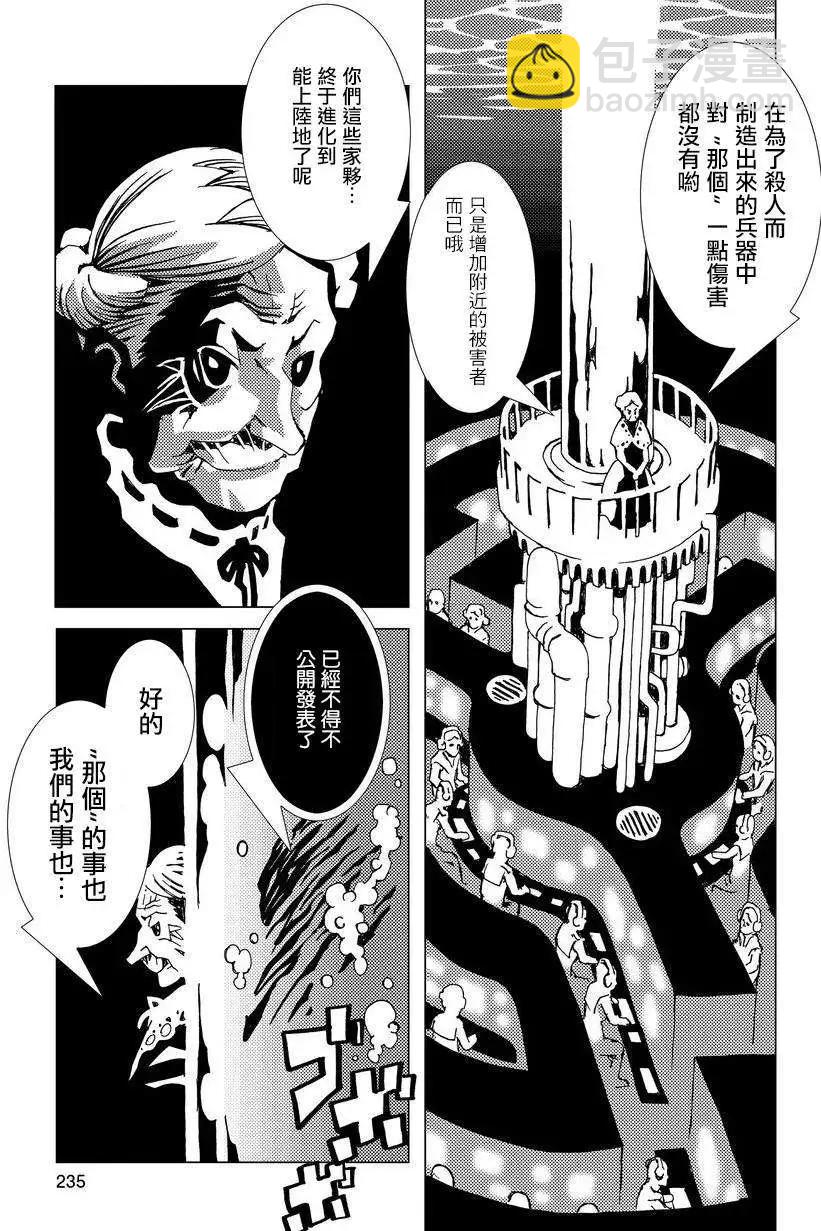 信長之槍 - 第01回 - 6