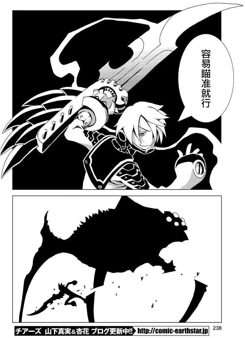 信長之槍 - 第01回 - 2