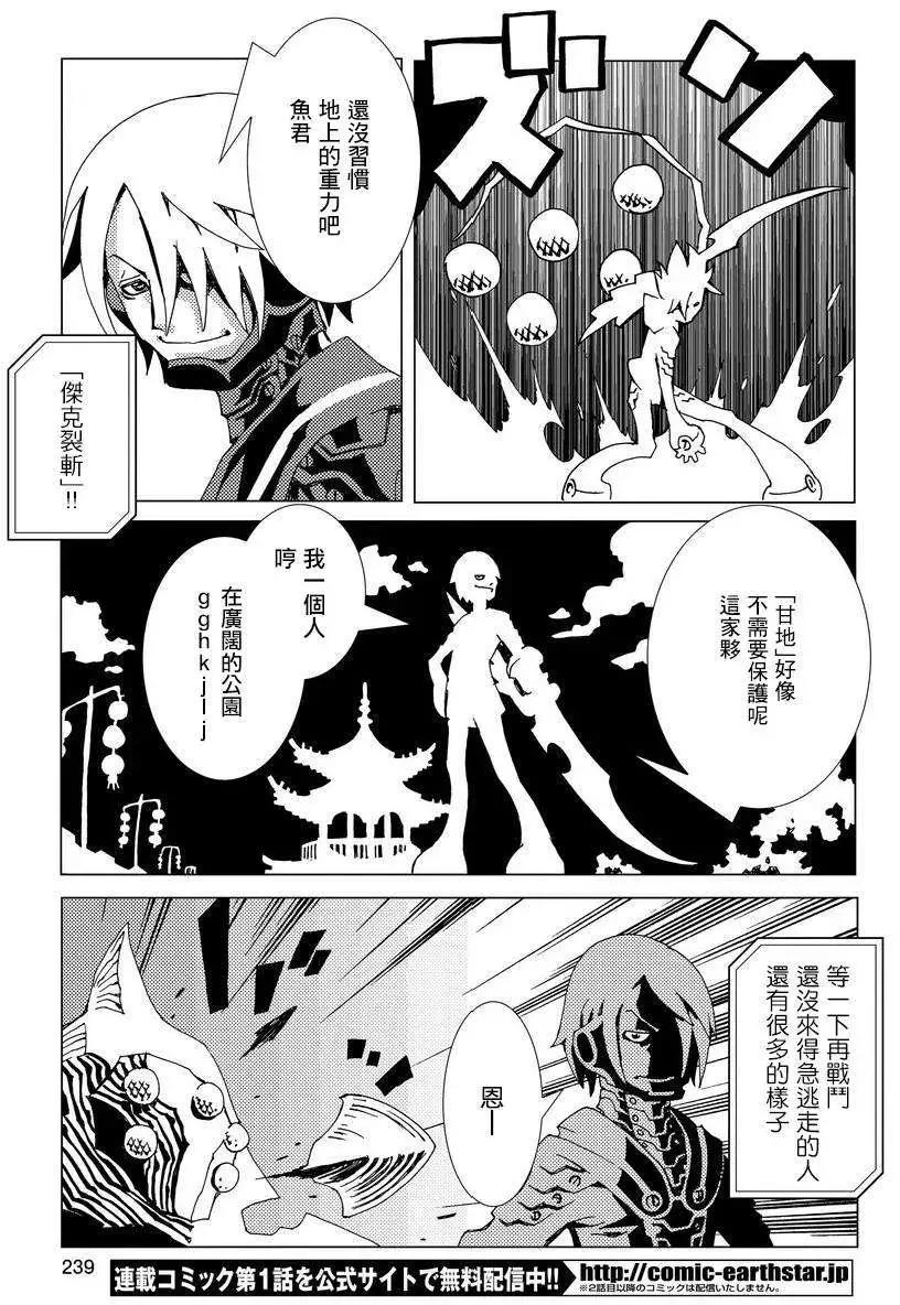 信長之槍 - 第01回 - 3