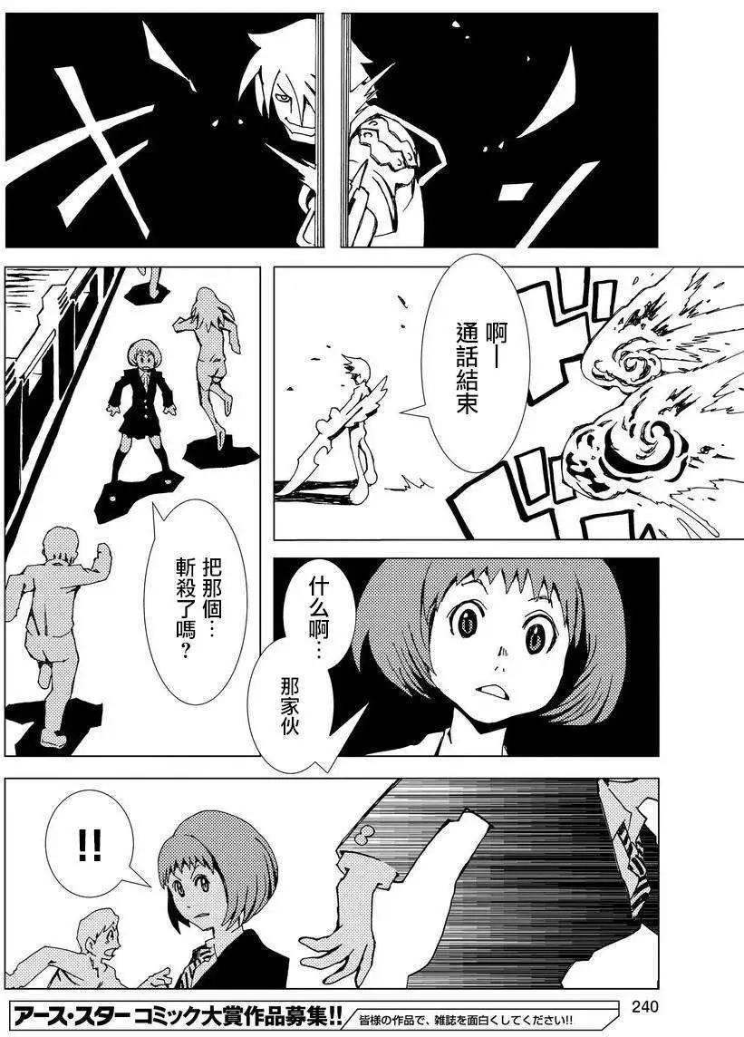 信長之槍 - 第01回 - 4