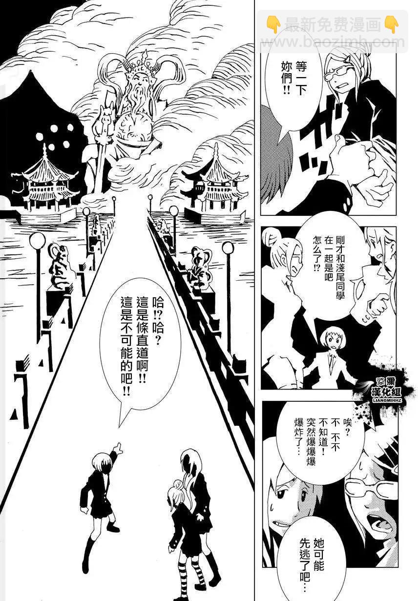 信長之槍 - 第01回 - 5