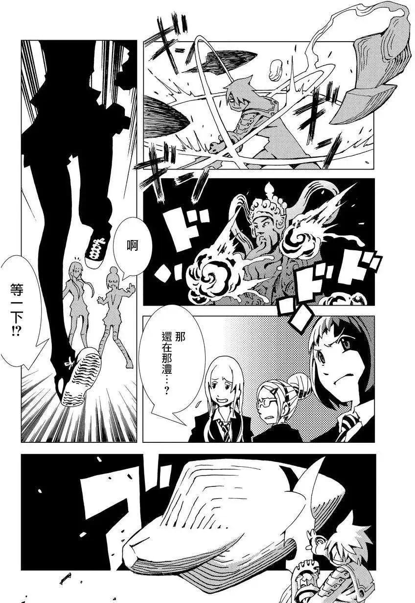 信長之槍 - 第01回 - 6