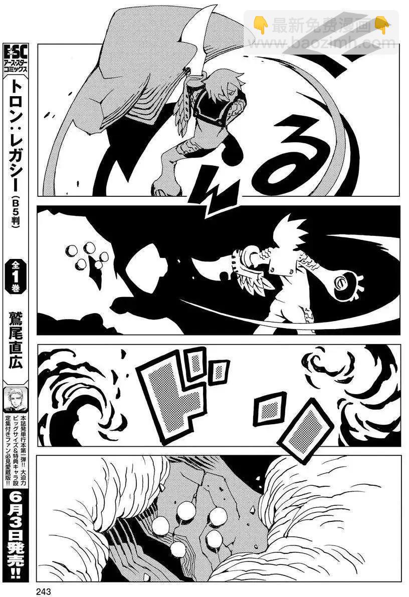 信長之槍 - 第01回 - 7