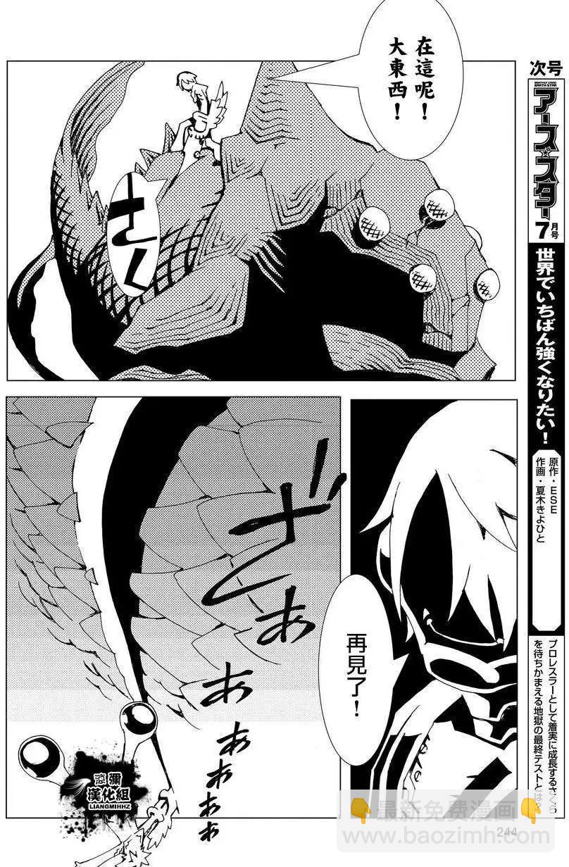 信長之槍 - 第01回 - 1
