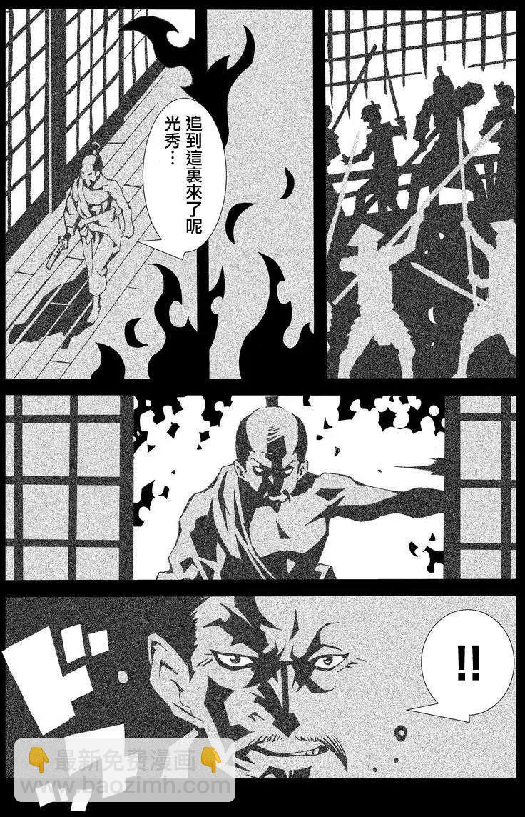 信長之槍 - 第01回 - 3