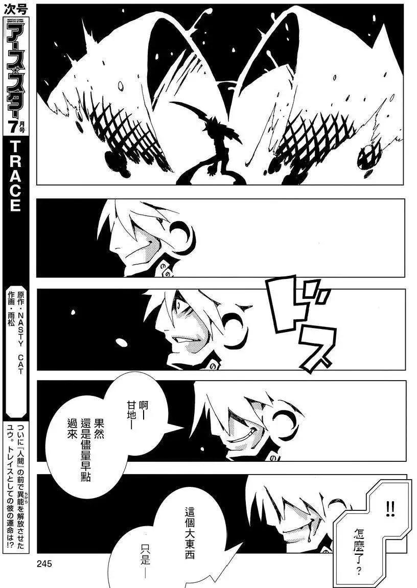 信長之槍 - 第01回 - 2