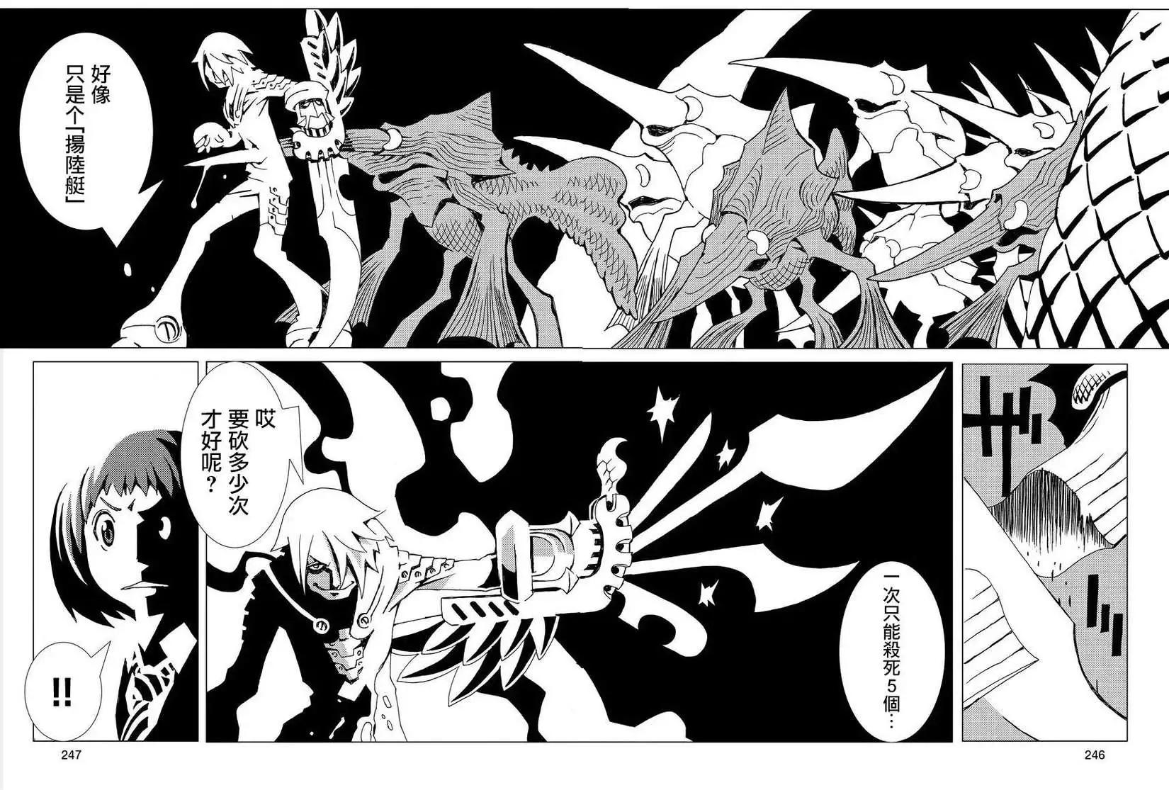 信長之槍 - 第01回 - 3