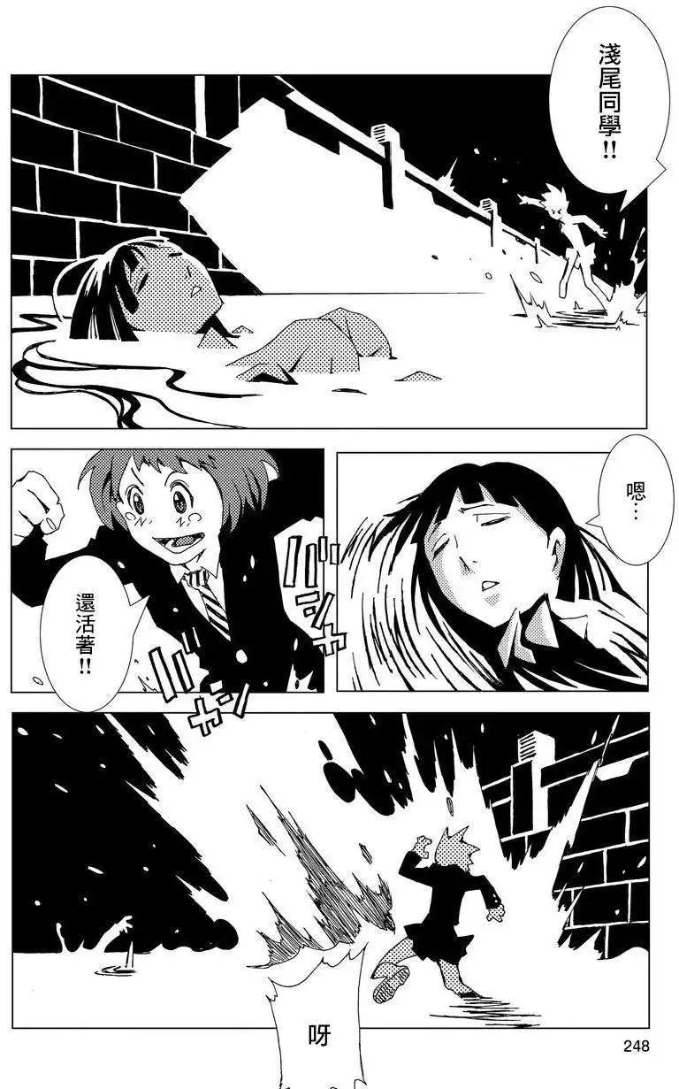 信長之槍 - 第01回 - 4