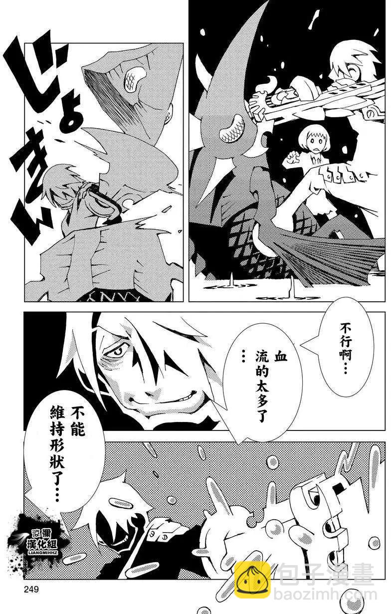 信長之槍 - 第01回 - 5