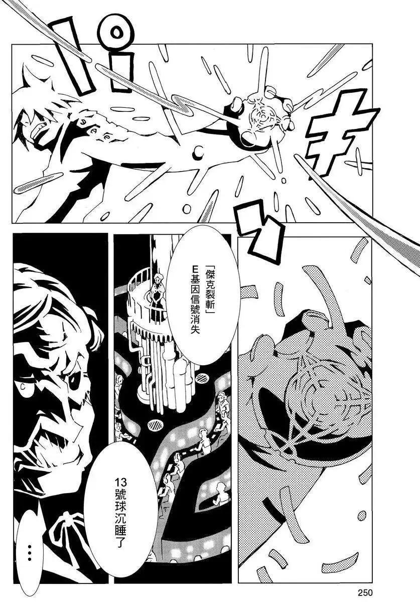 信長之槍 - 第01回 - 6