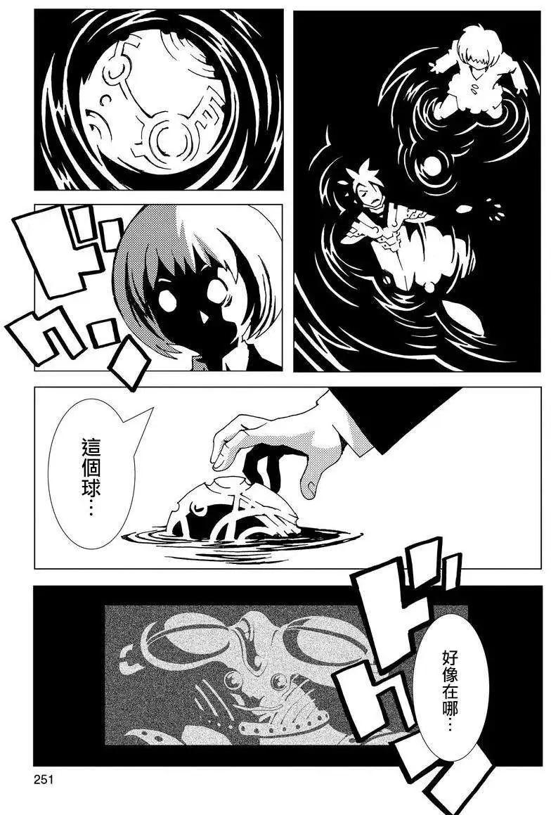 信長之槍 - 第01回 - 7