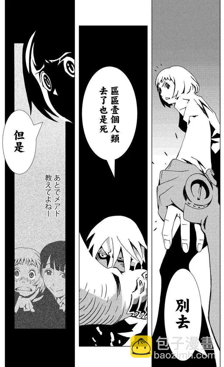 信長之槍 - 第01回 - 2