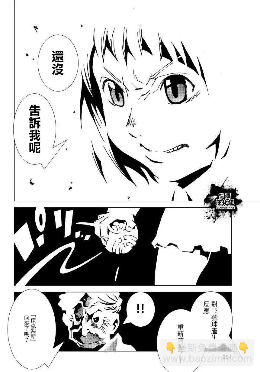 信長之槍 - 第01回 - 3
