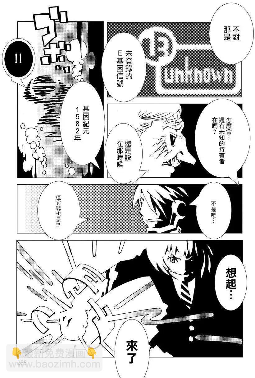 信長之槍 - 第01回 - 4