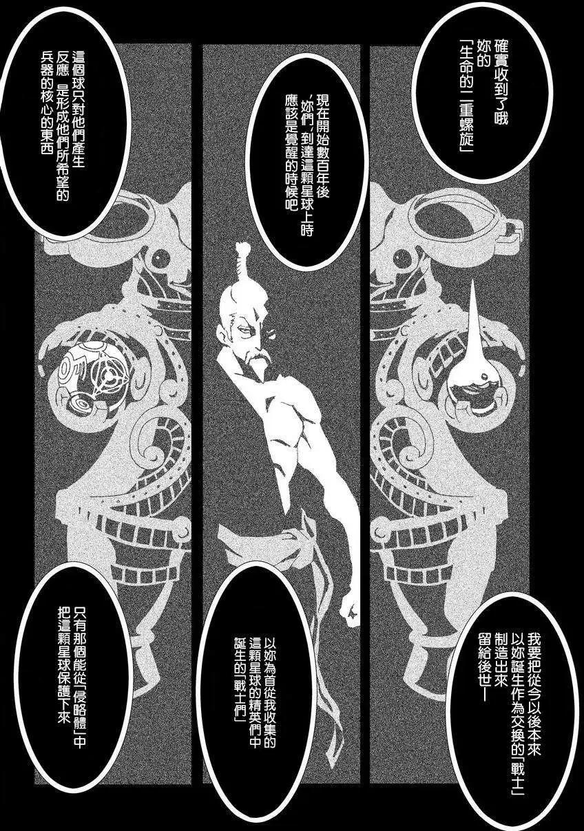 信長之槍 - 第01回 - 5