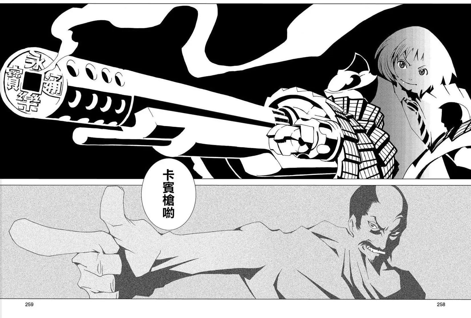 信長之槍 - 第01回 - 7