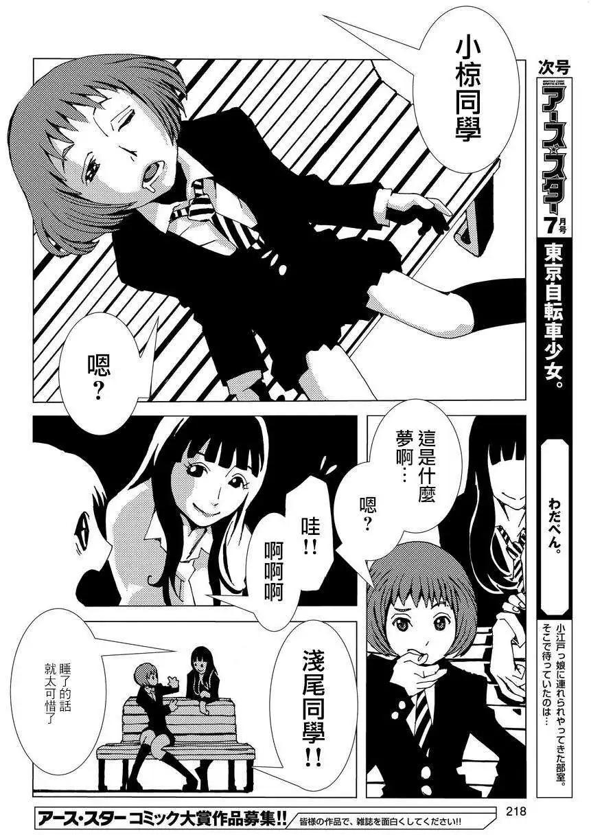 信長之槍 - 第01回 - 5