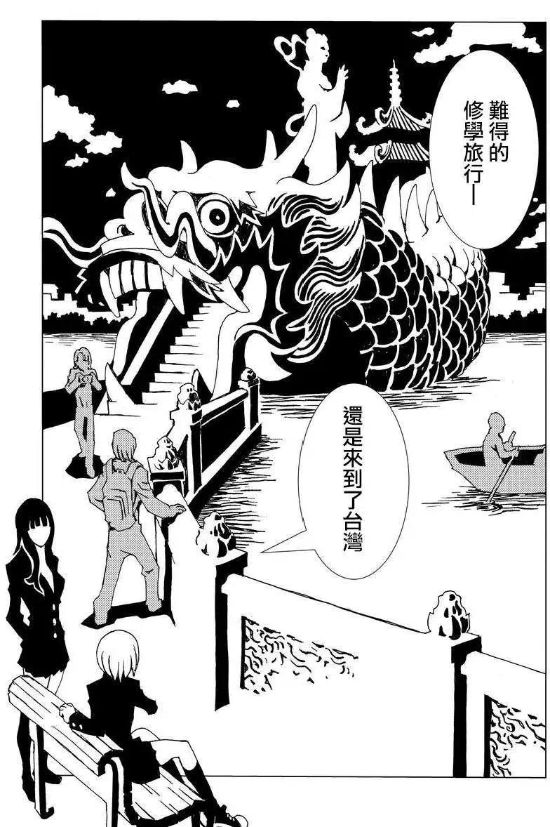 信長之槍 - 第01回 - 6