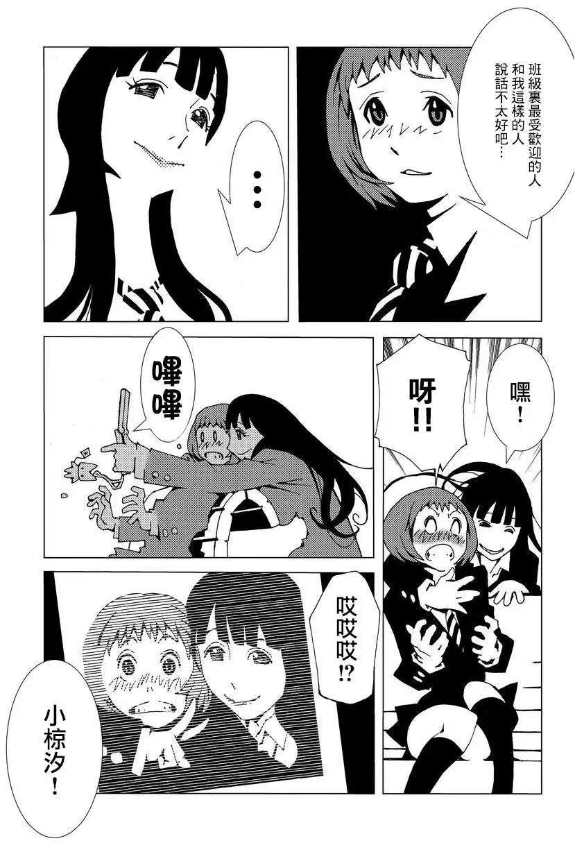 信長之槍 - 第01回 - 1