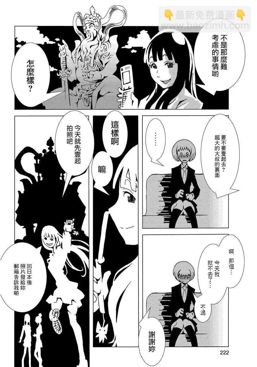信長之槍 - 第01回 - 2