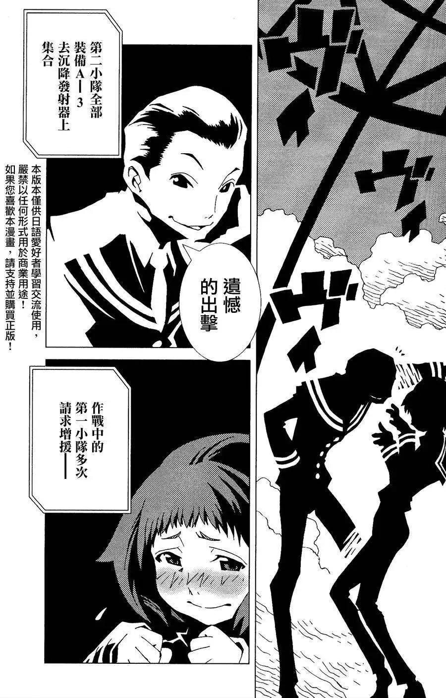 信長之槍 - 第11回 - 1