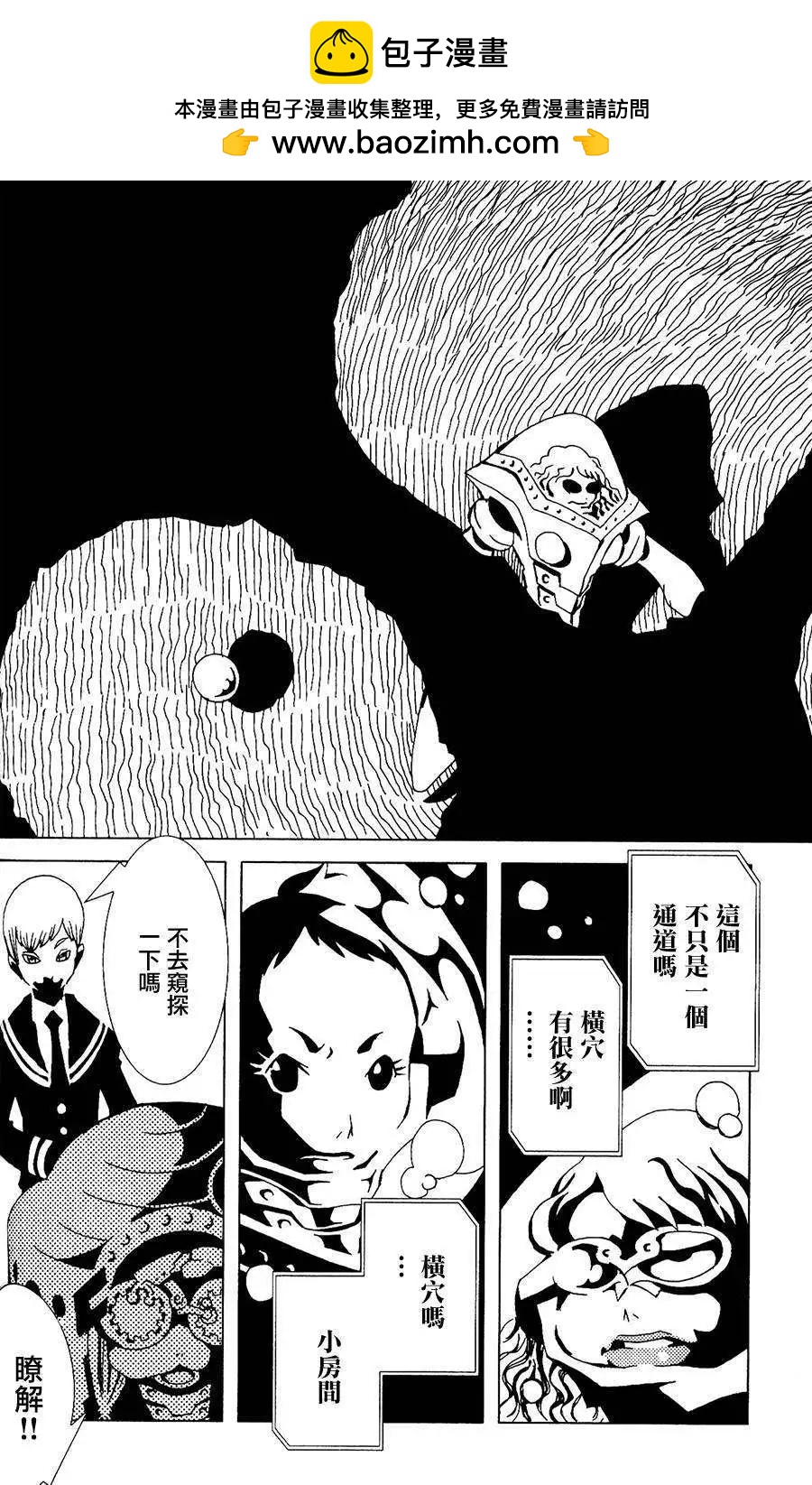 信長之槍 - 第11回 - 1