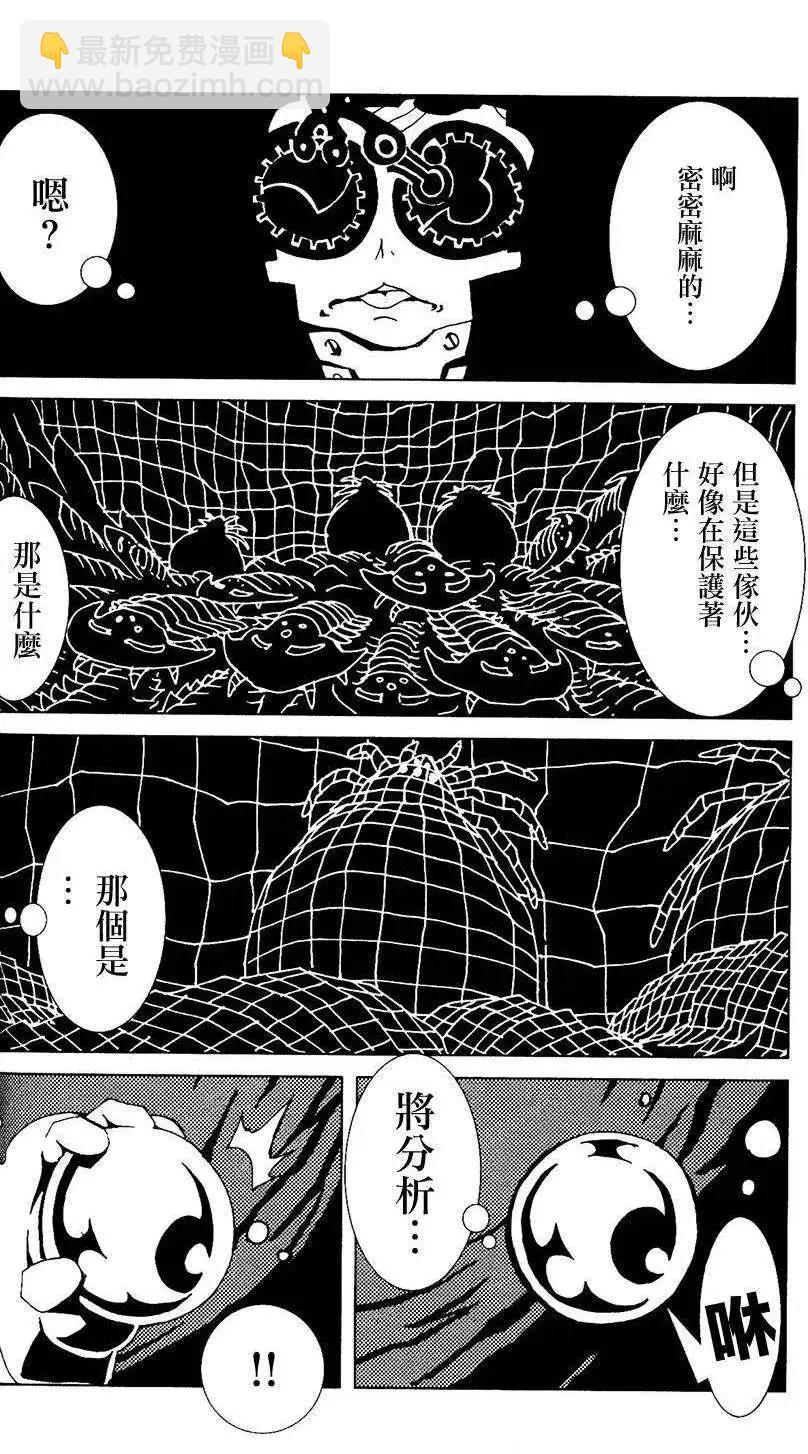 信長之槍 - 第11回 - 3