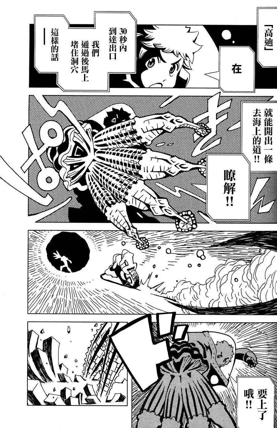 信長之槍 - 第11回 - 1