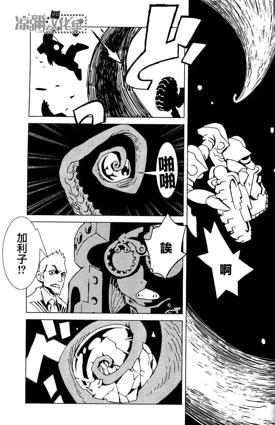 信長之槍 - 第11回 - 2