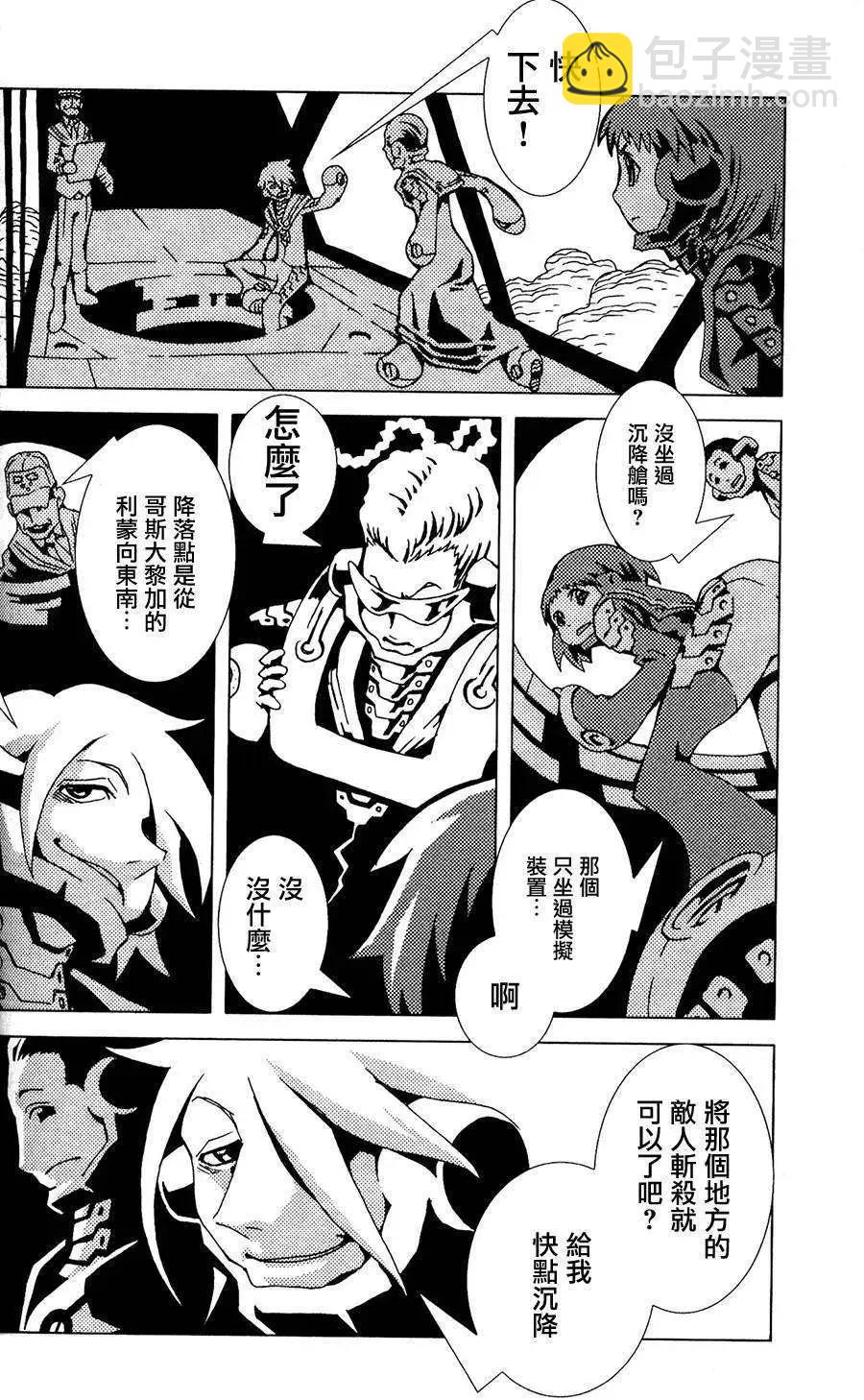 信長之槍 - 第11回 - 3