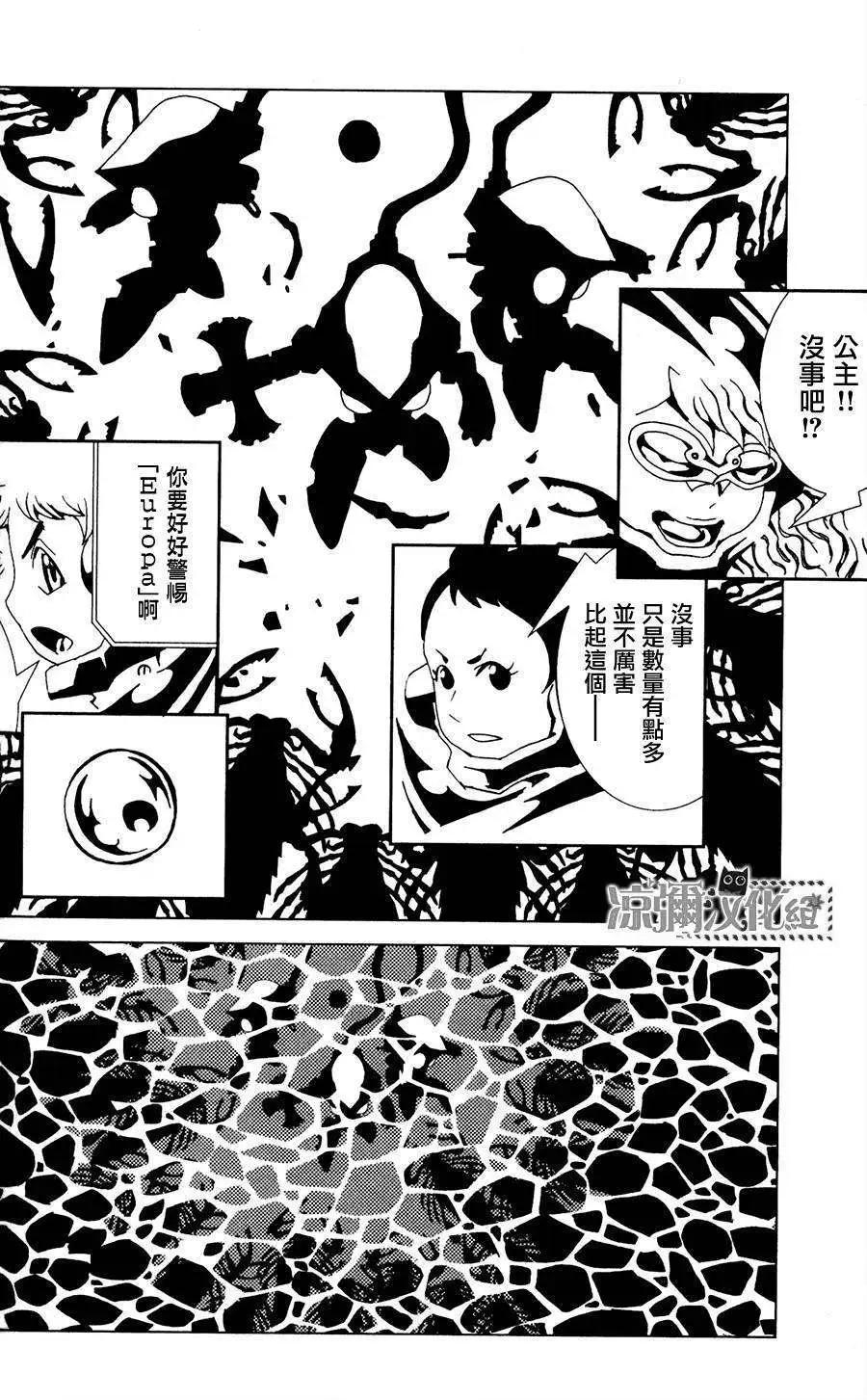 信長之槍 - 第11回 - 2