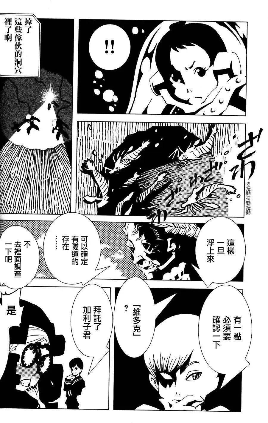 信長之槍 - 第11回 - 4