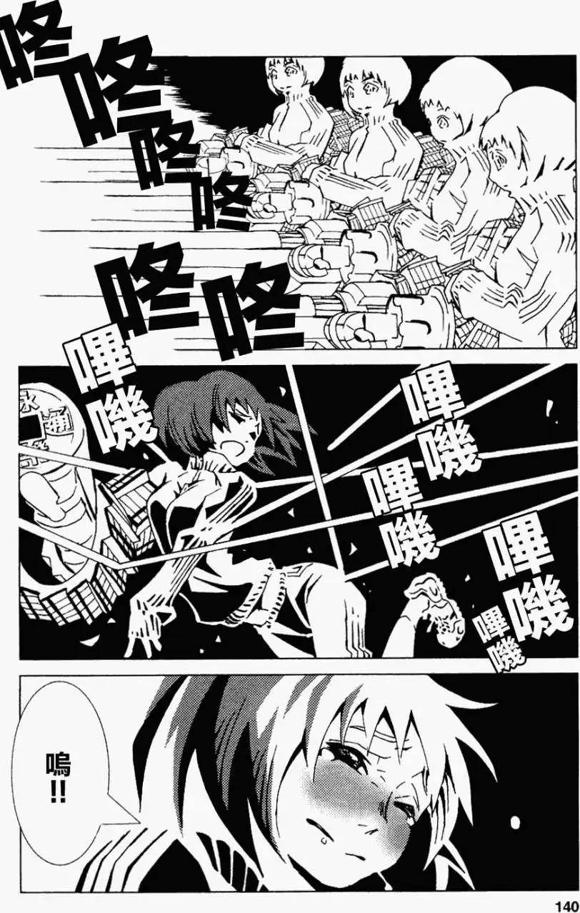 信長之槍 - 第05回 - 5