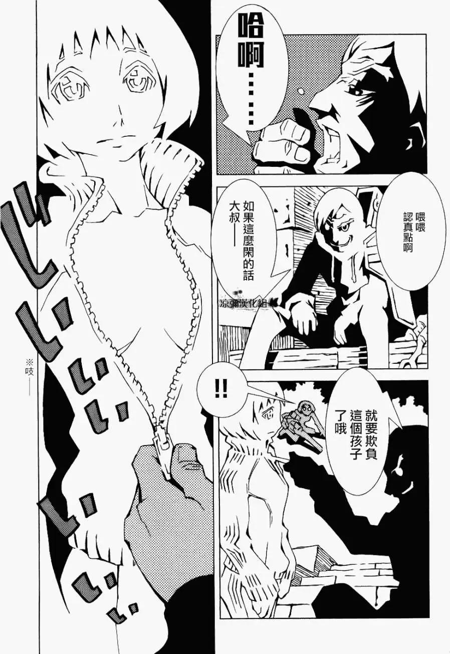 信長之槍 - 第05回 - 1