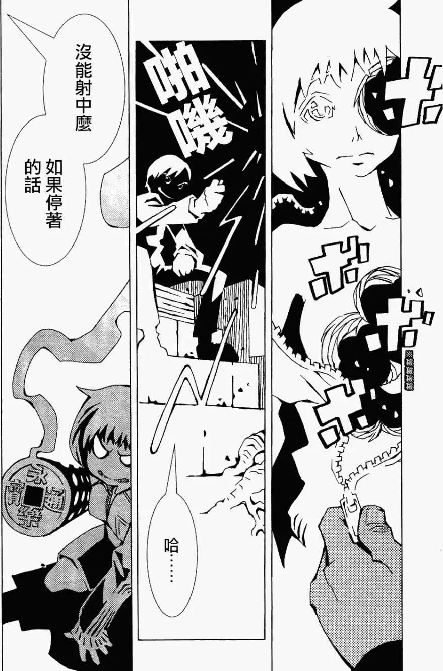 信長之槍 - 第05回 - 2