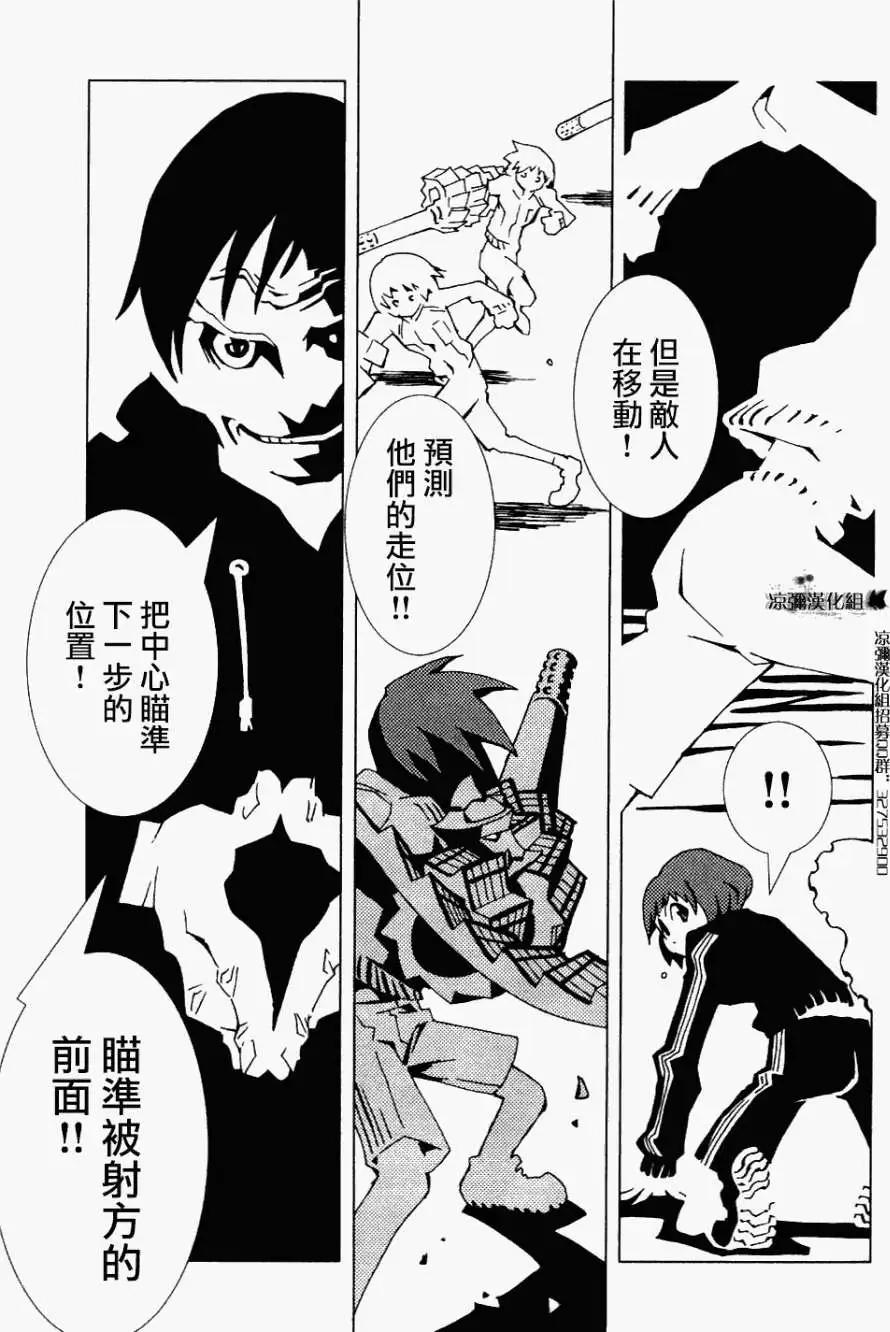 信長之槍 - 第05回 - 3