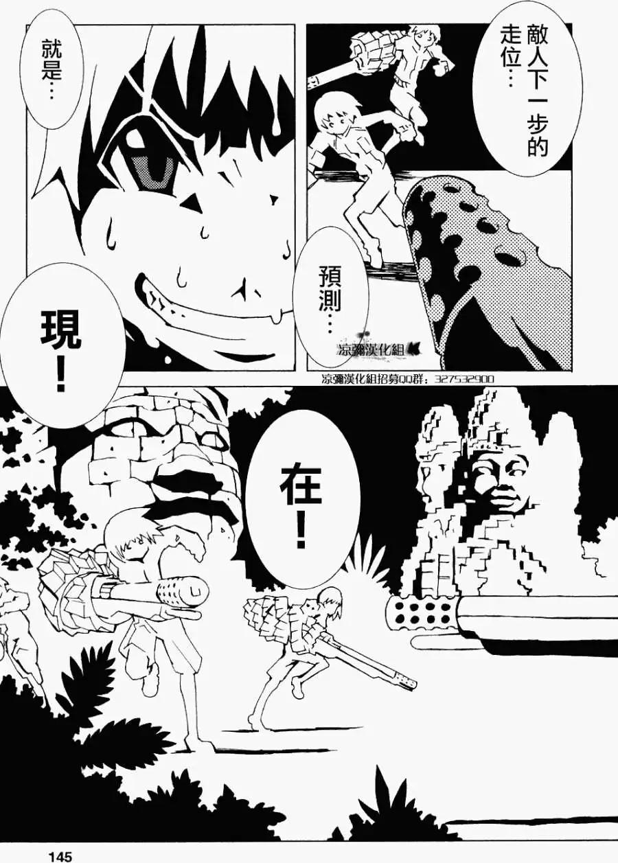 信長之槍 - 第05回 - 5