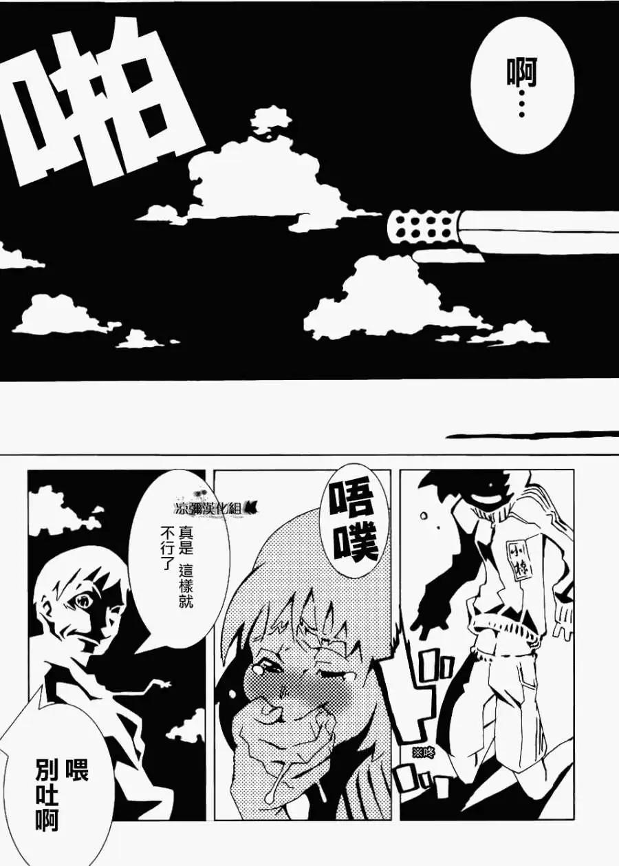 信長之槍 - 第05回 - 2