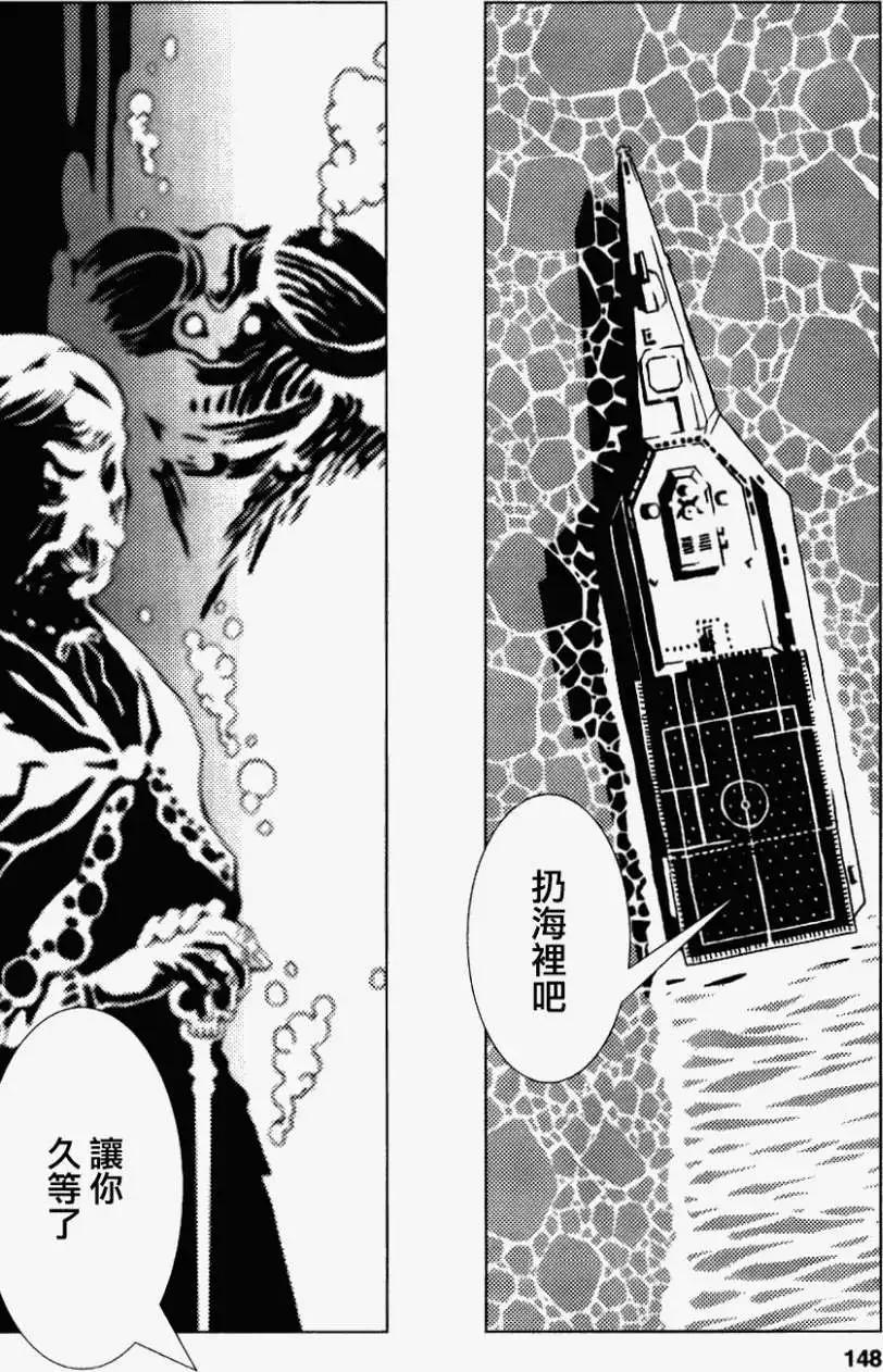信長之槍 - 第05回 - 3