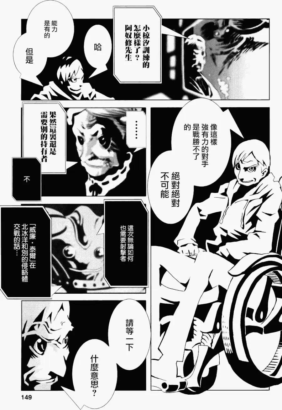 信長之槍 - 第05回 - 4