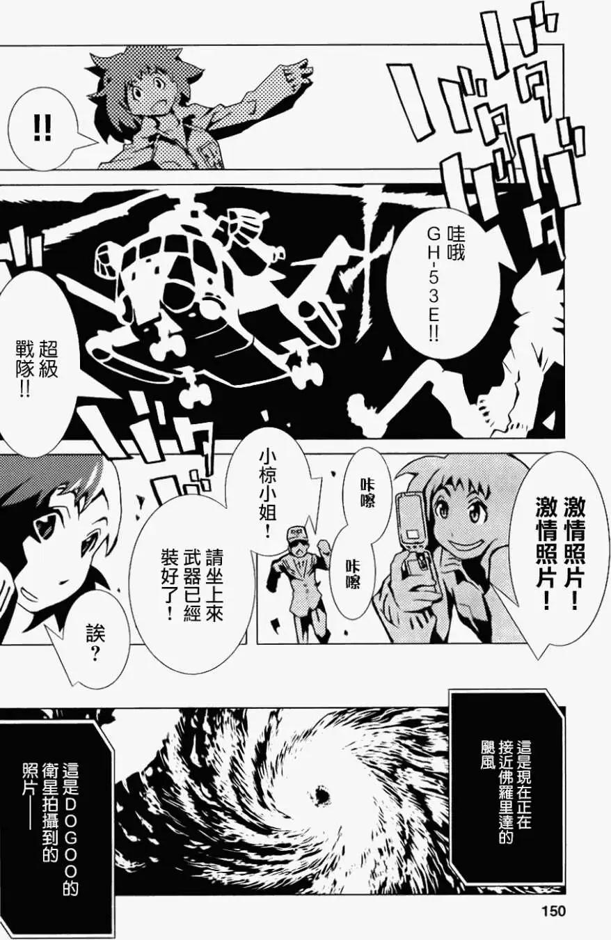 信長之槍 - 第05回 - 5