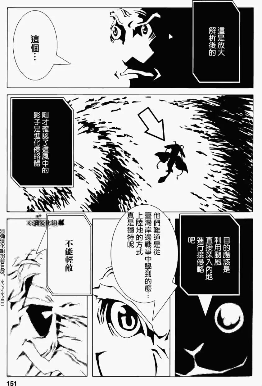 信長之槍 - 第05回 - 1
