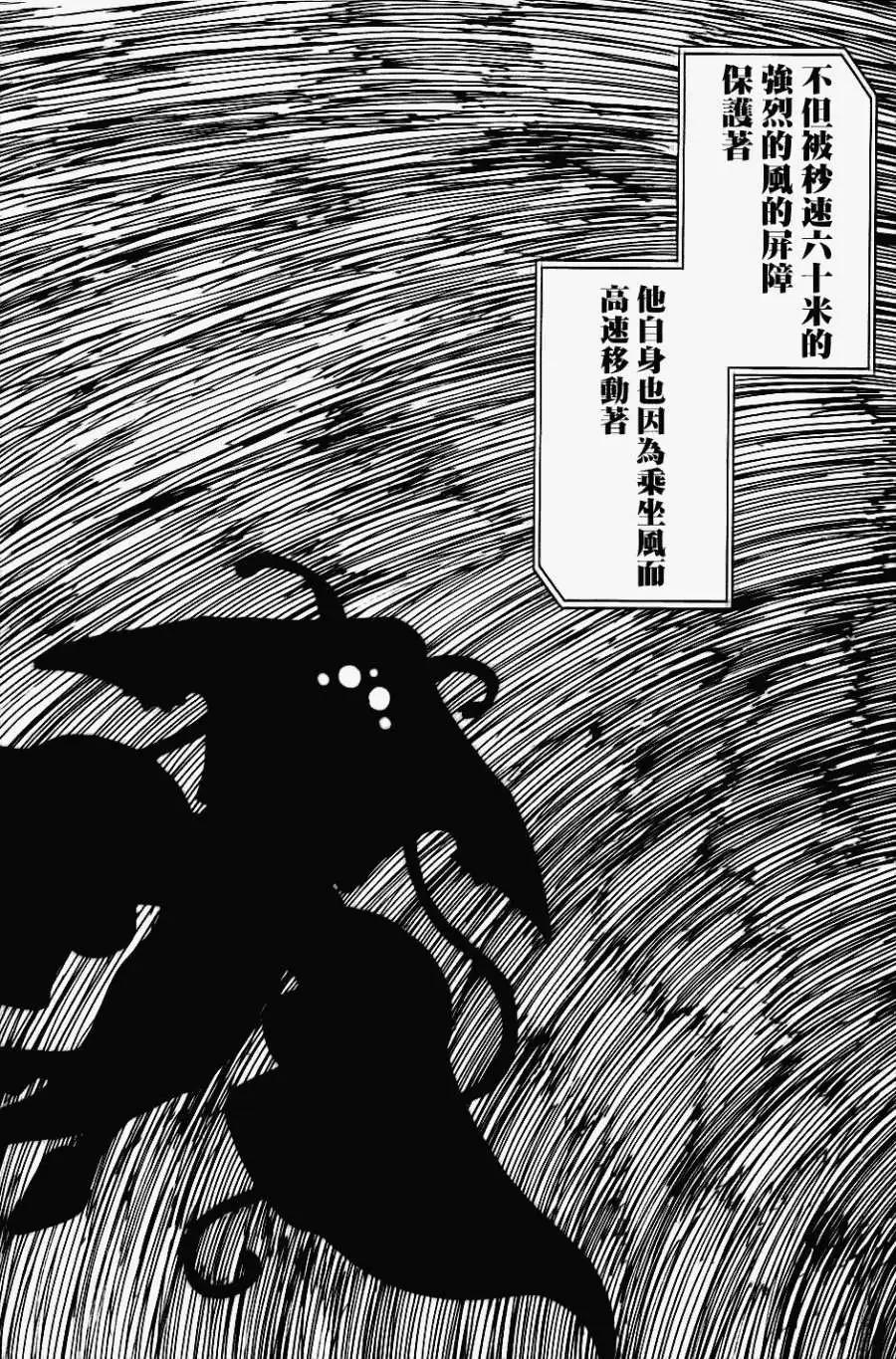 信長之槍 - 第05回 - 2