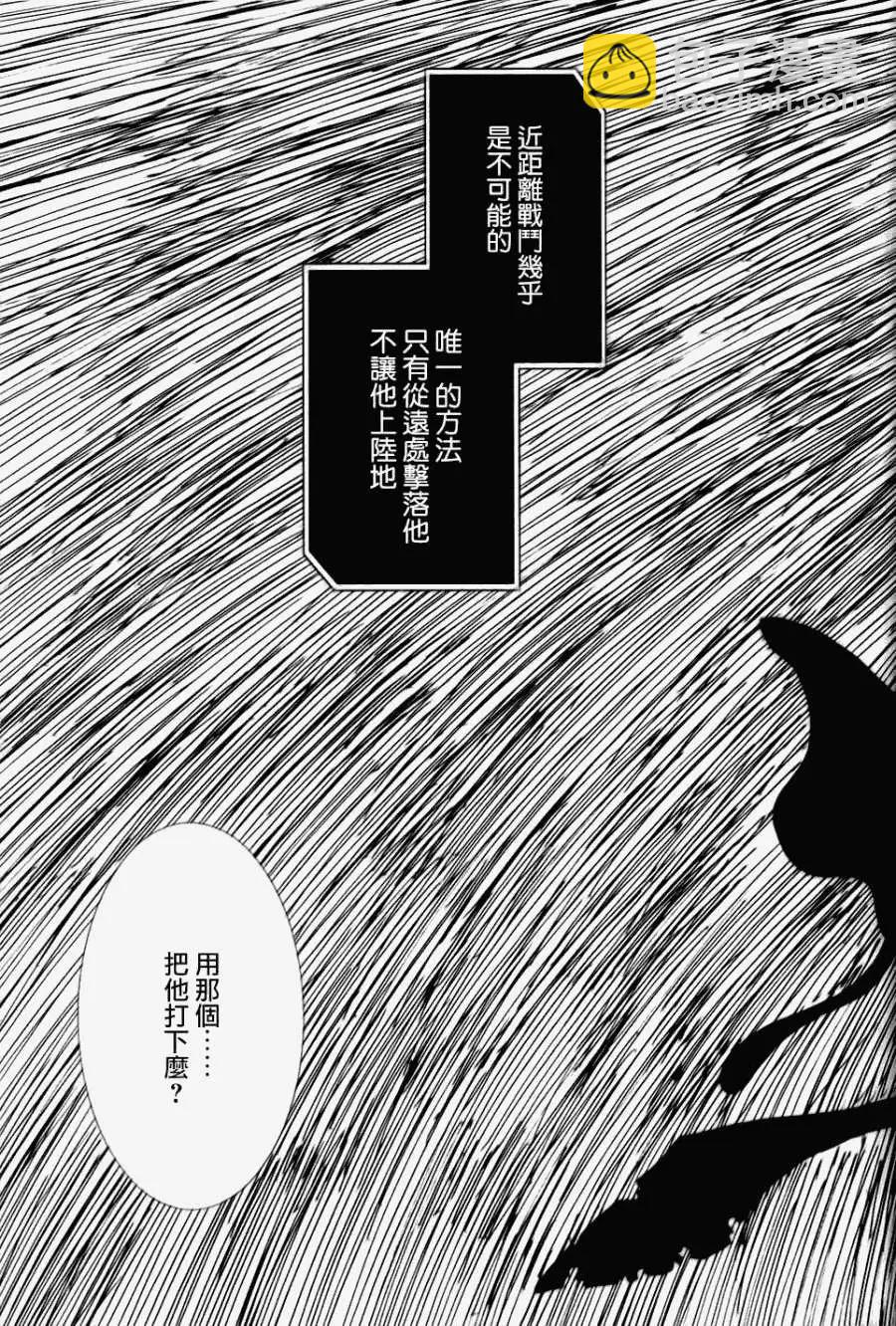 信長之槍 - 第05回 - 3