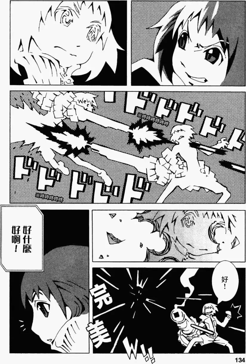信長之槍 - 第05回 - 4