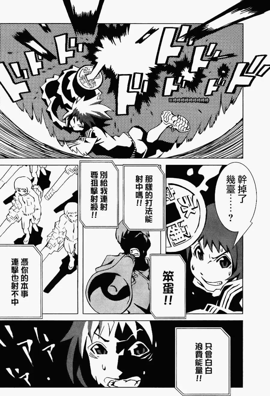 信長之槍 - 第05回 - 3