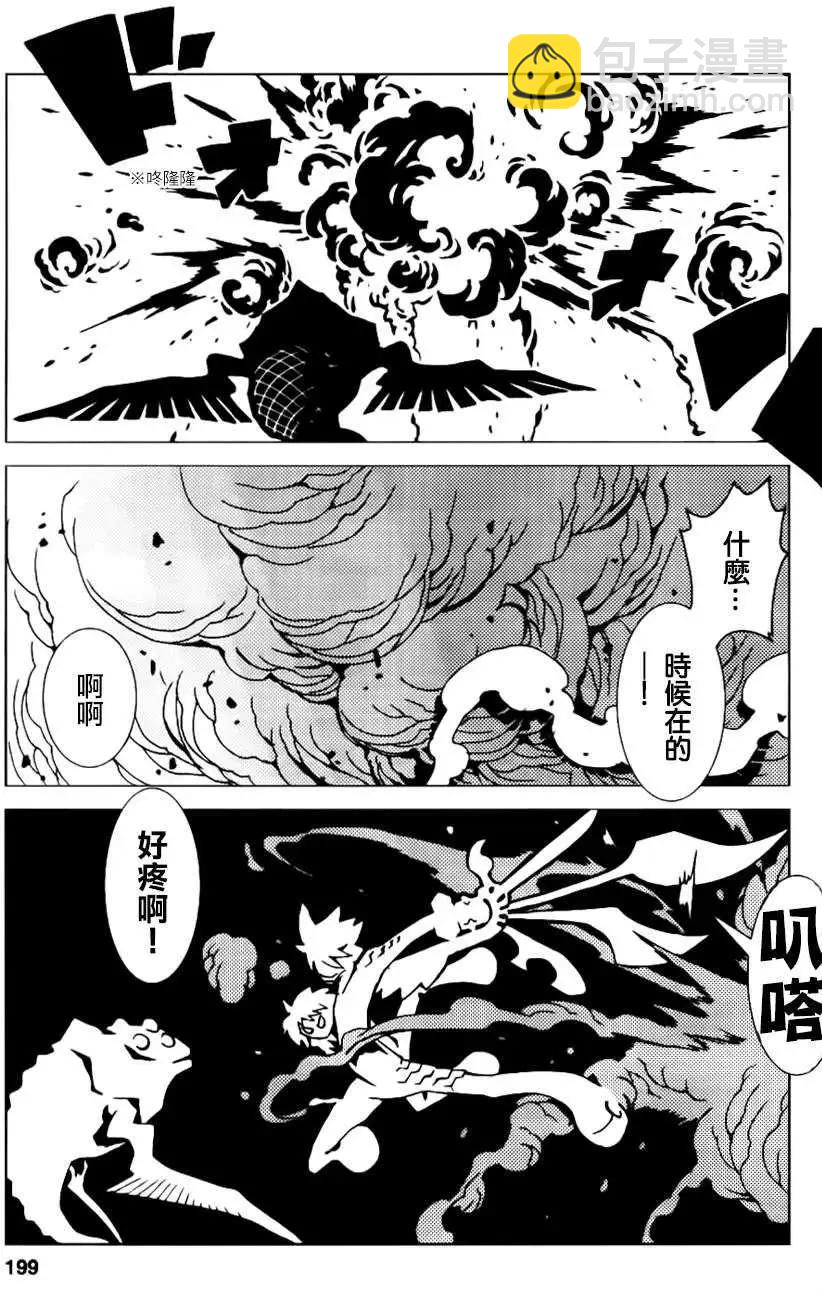 信長之槍 - 第07回 - 3