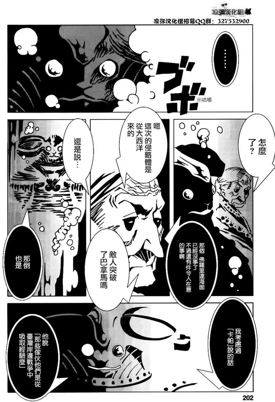 信長之槍 - 第07回 - 5