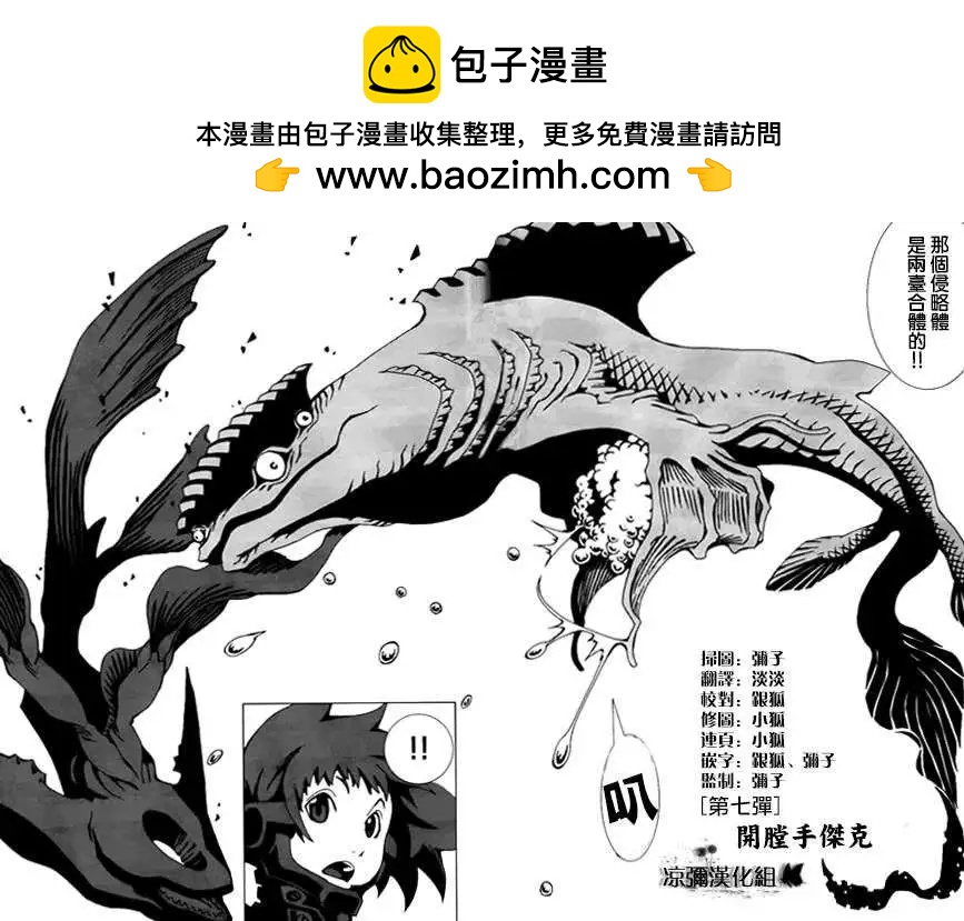 信長之槍 - 第07回 - 2