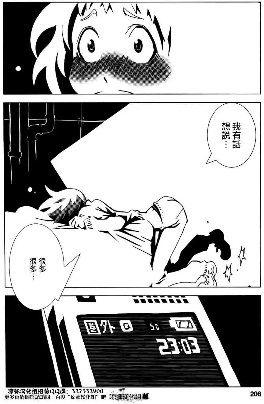 信長之槍 - 第07回 - 3